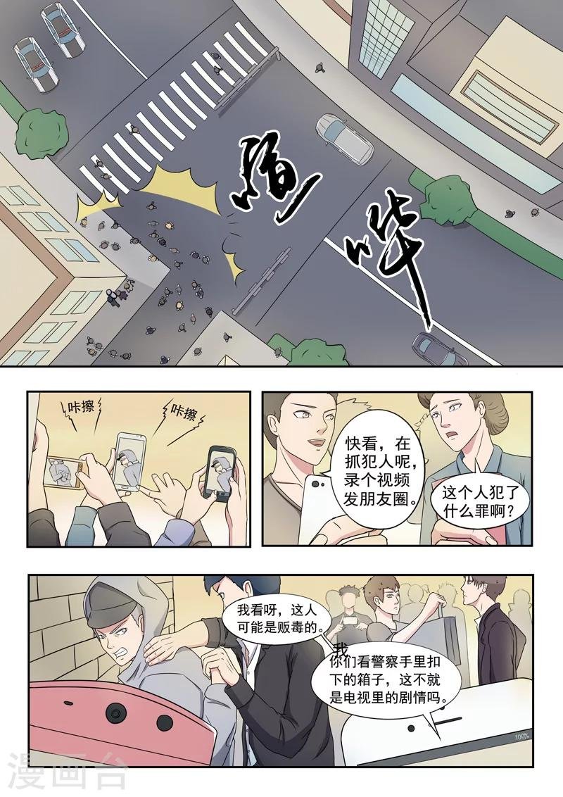 旧版第34话