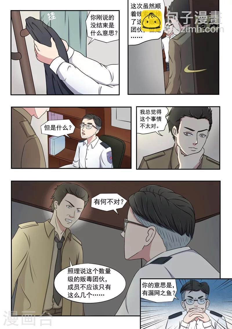 旧版第34话