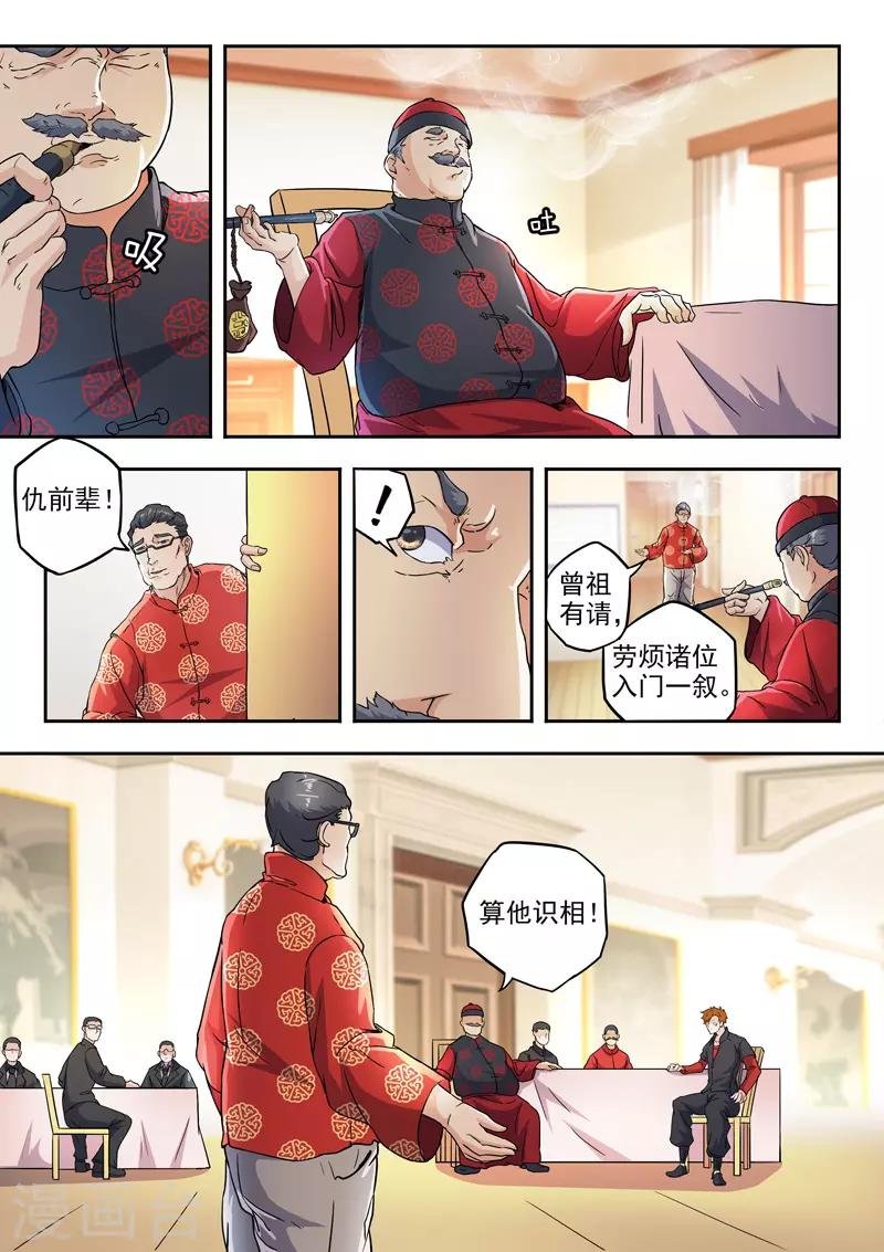 第296话