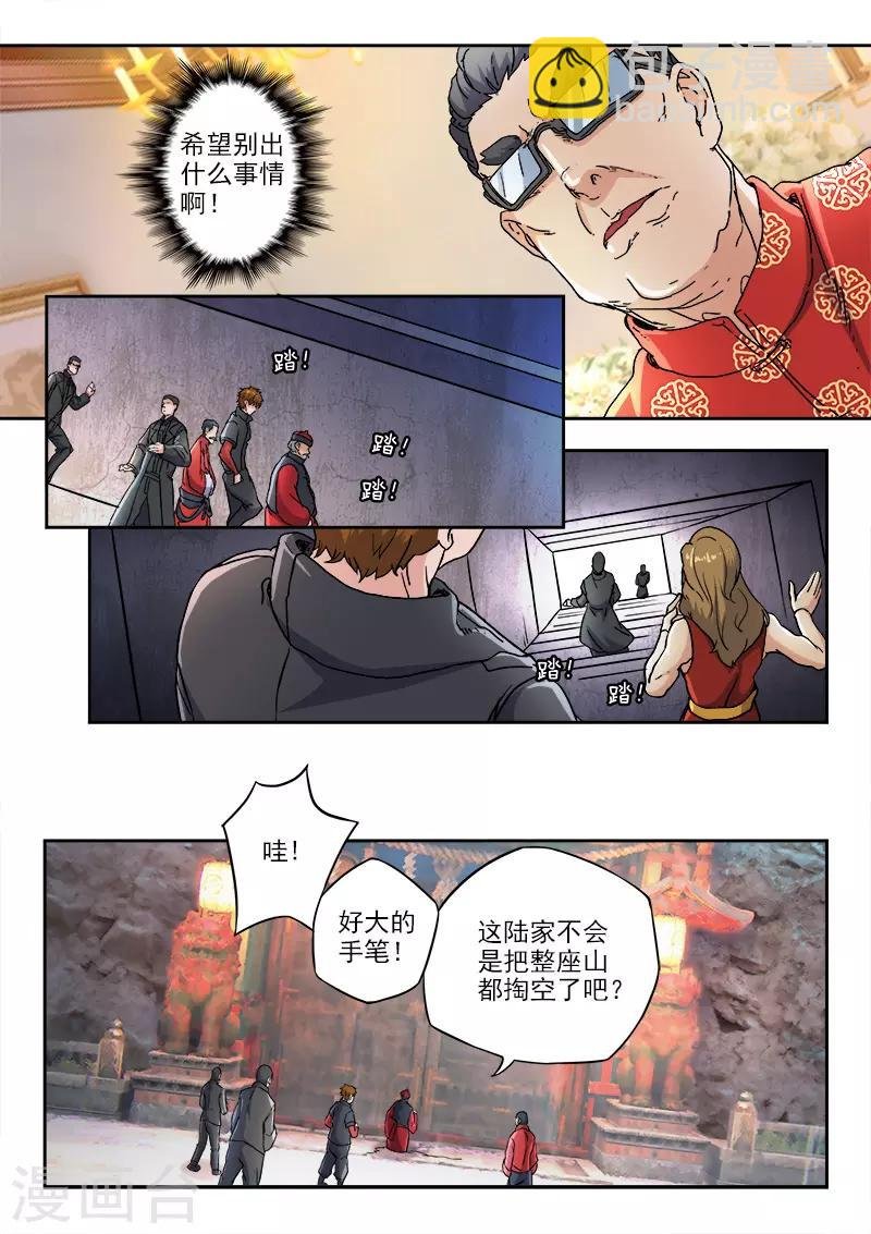 第296话