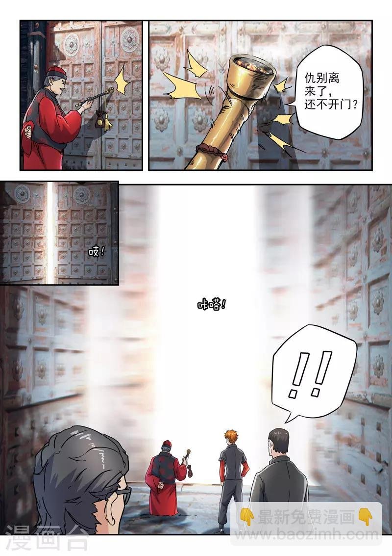 第296话