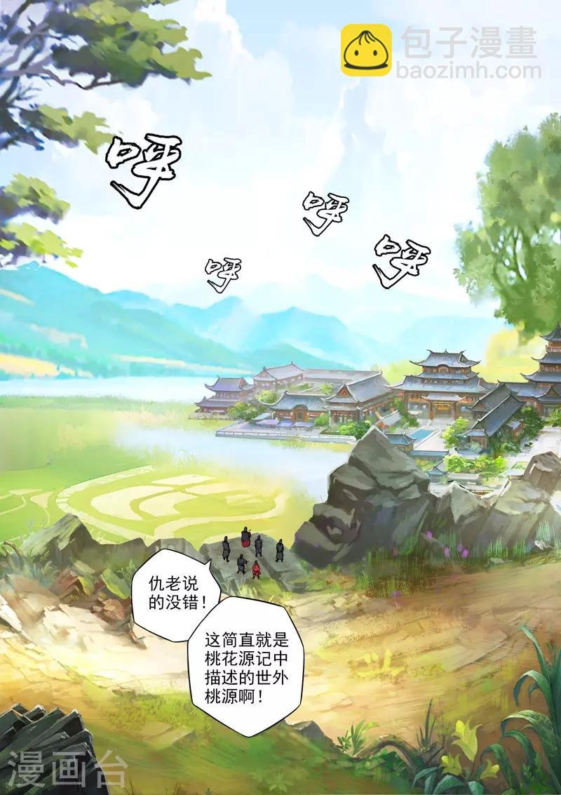第296话