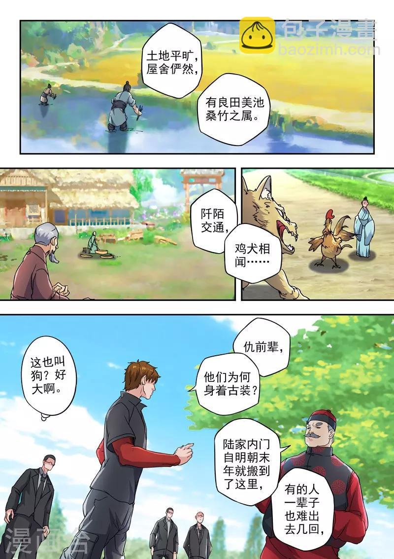 第296话