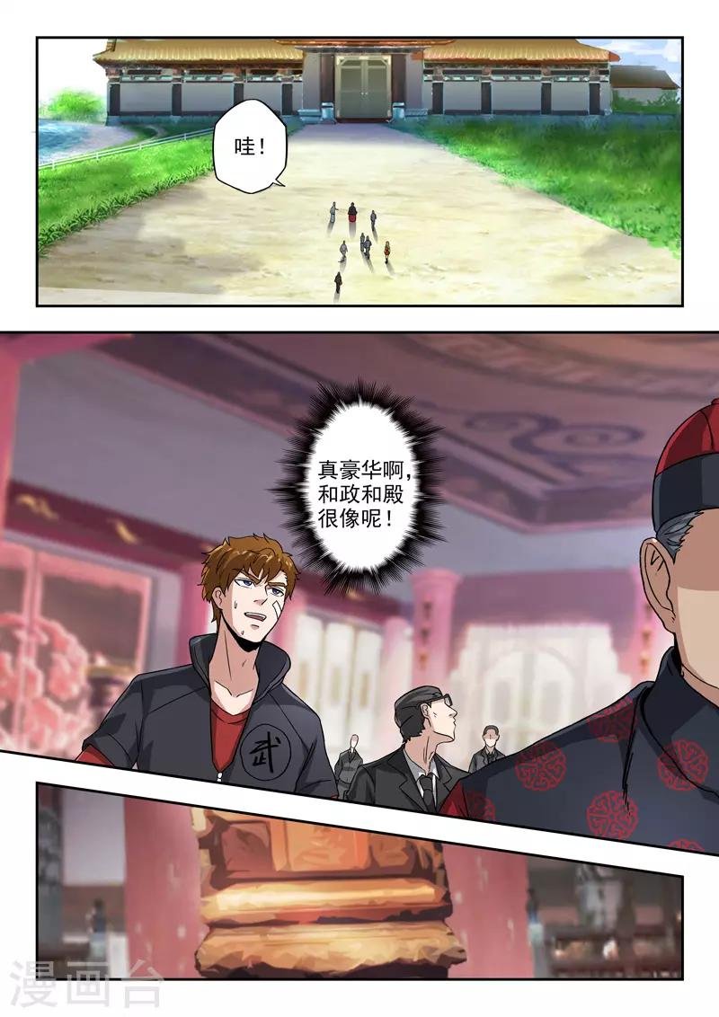 第297话