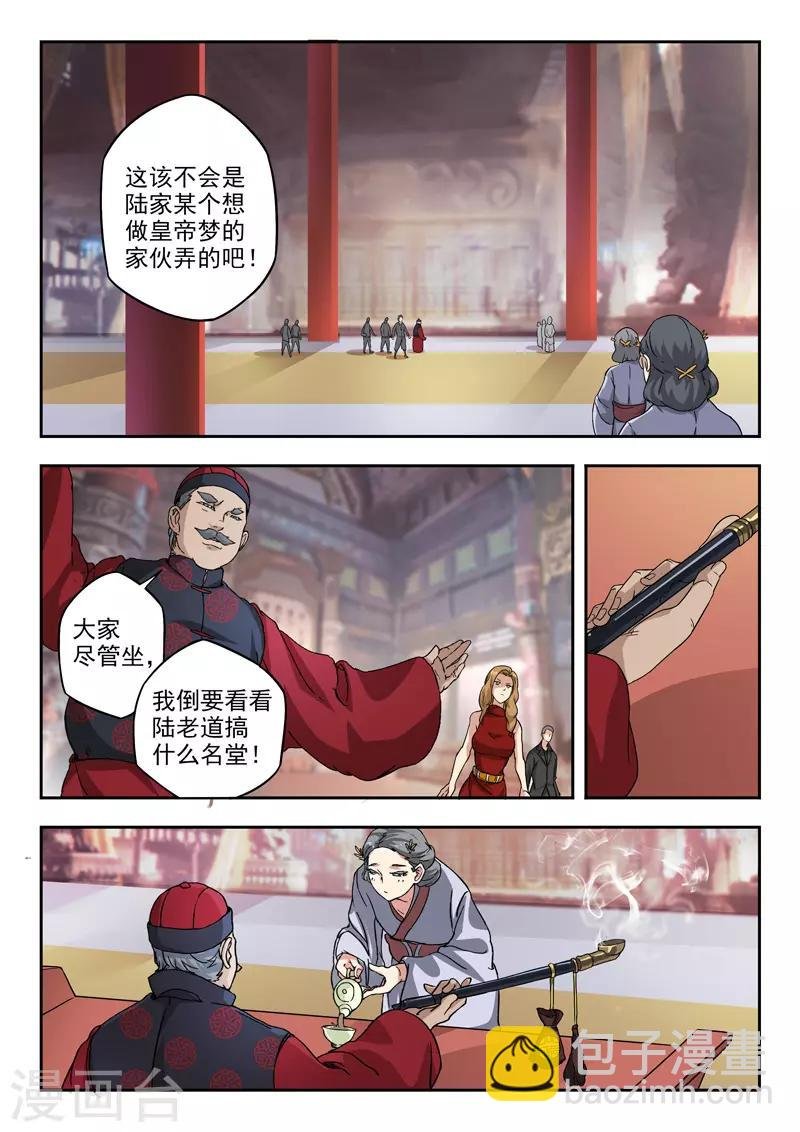 第297话