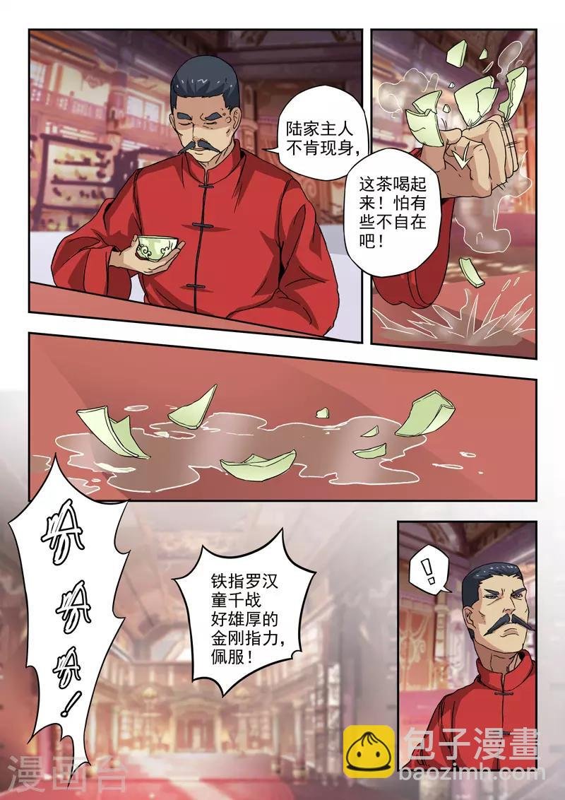 第297话