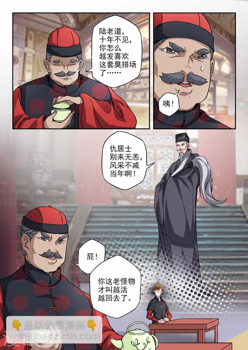 第297话