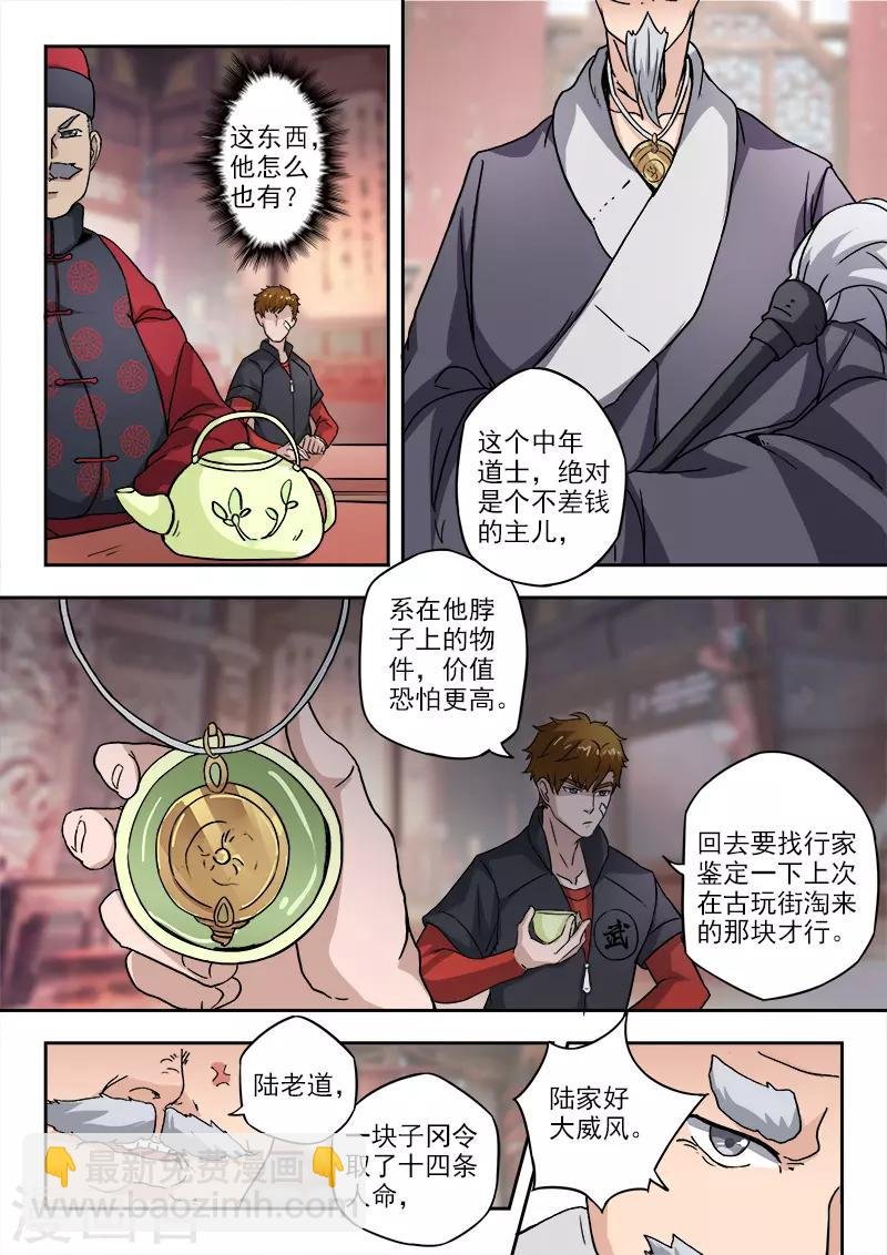 第297话