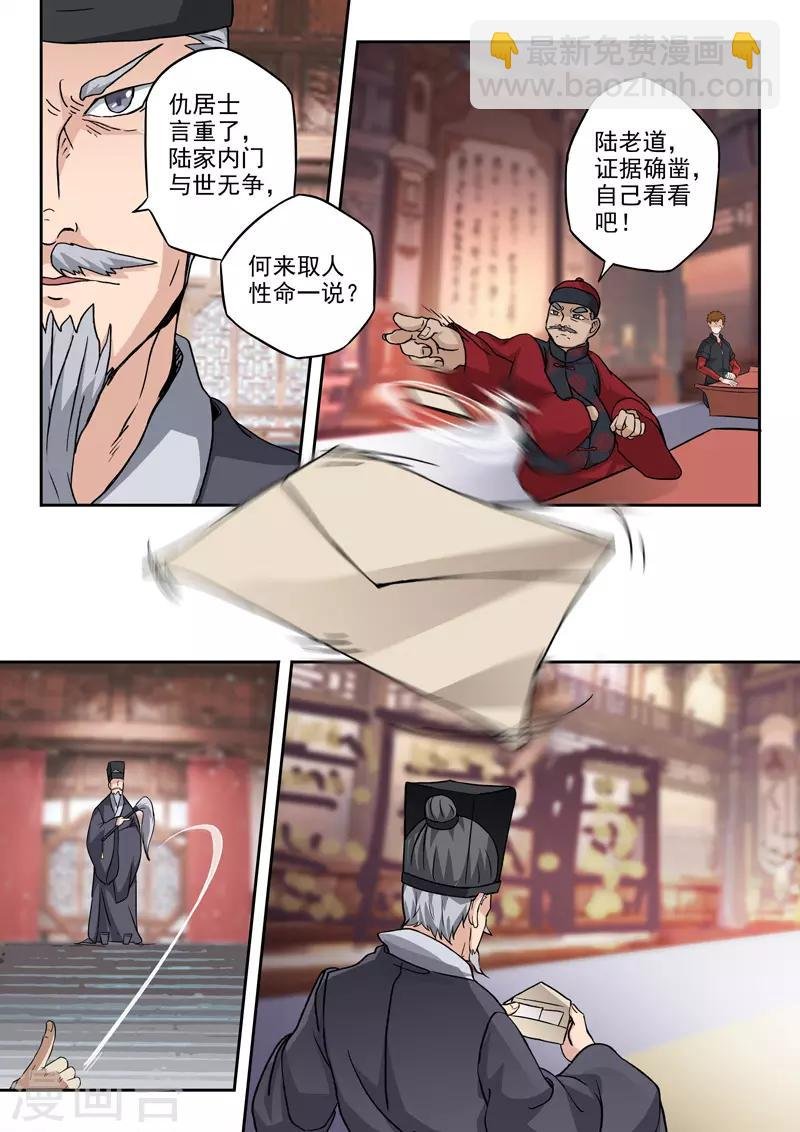 第297话