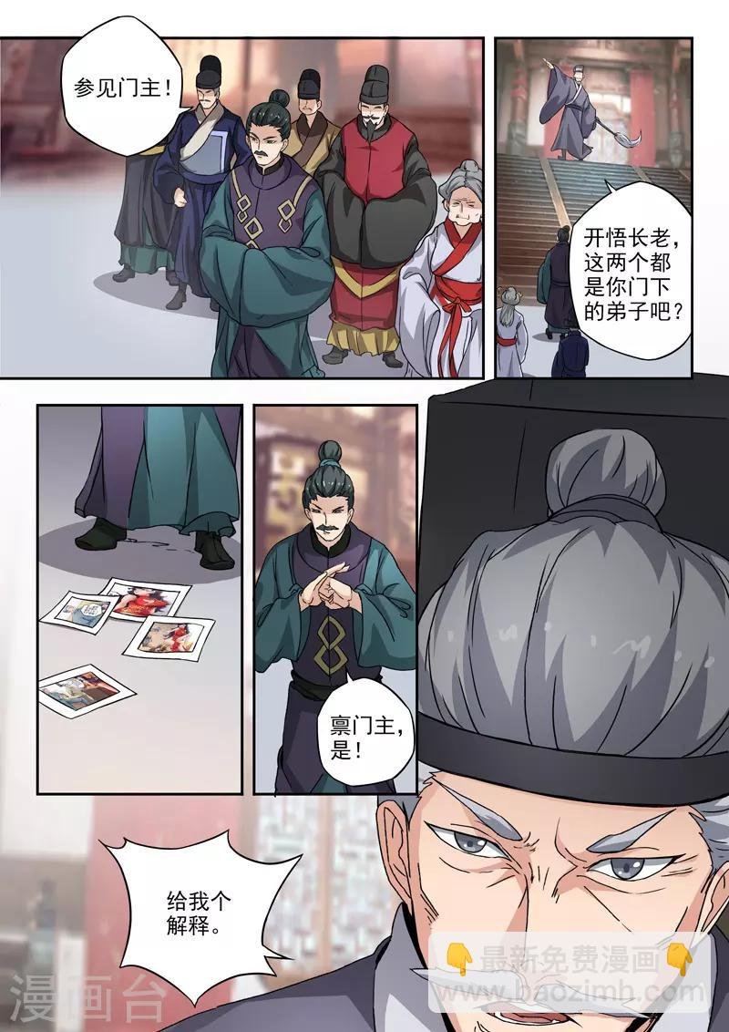 第297话