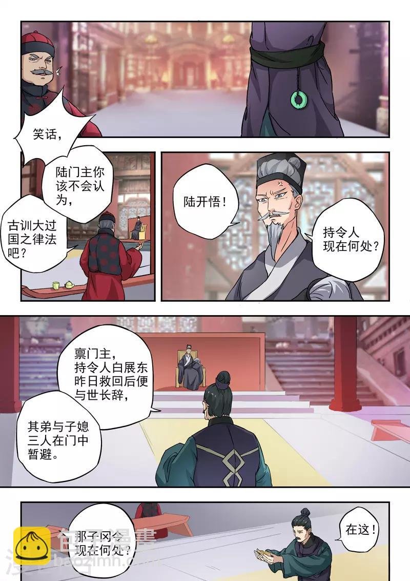 第298话