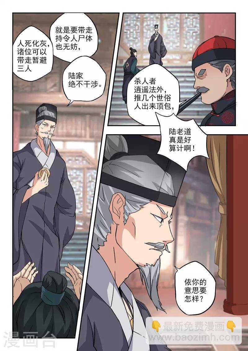 第298话