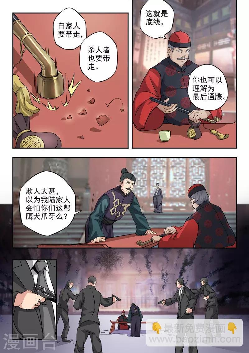 第298话