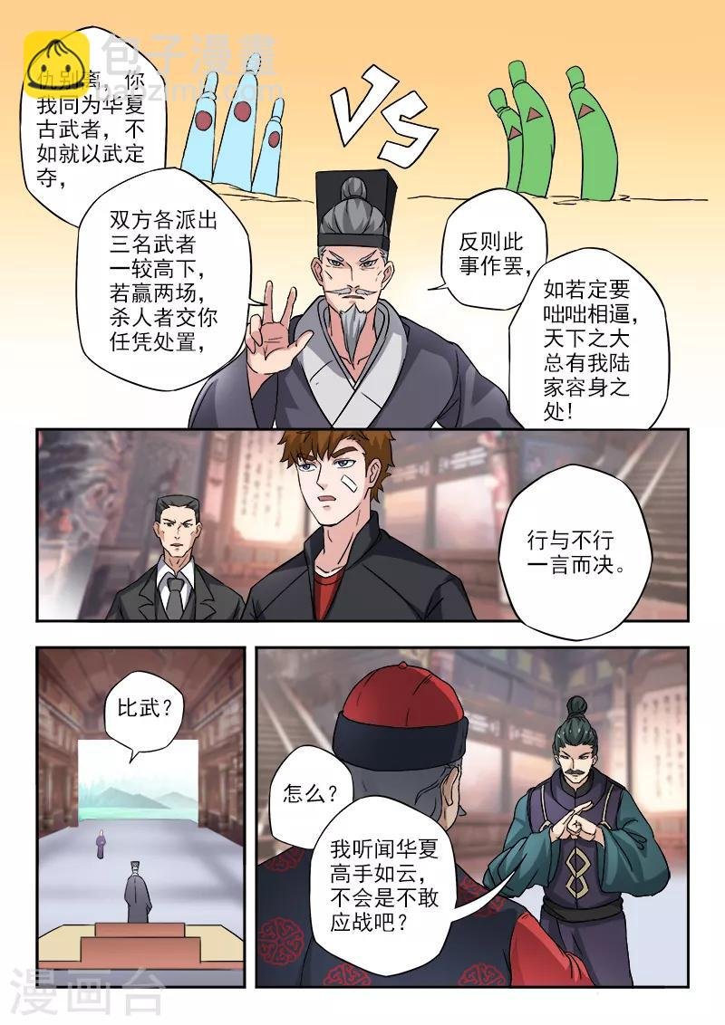 第298话