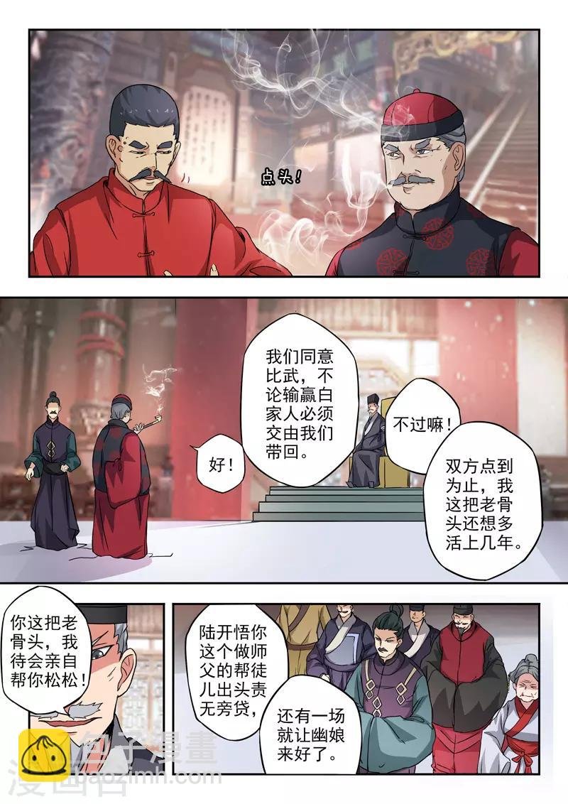第298话