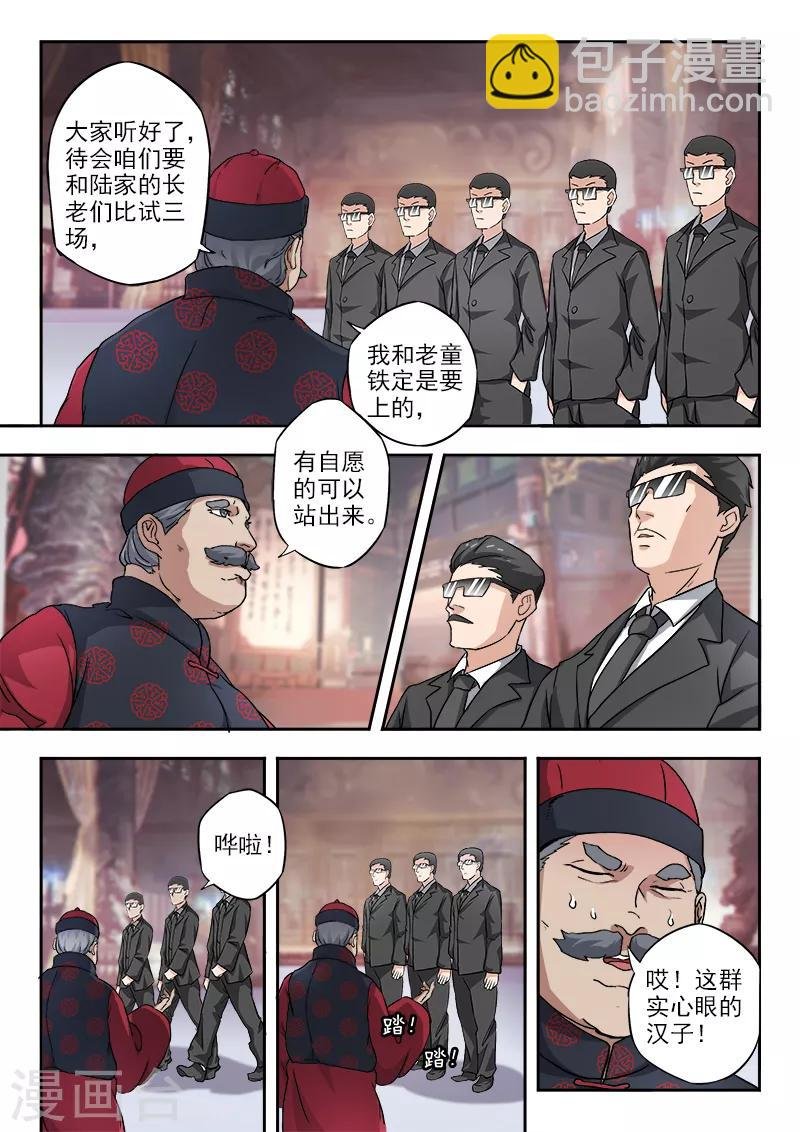 第298话