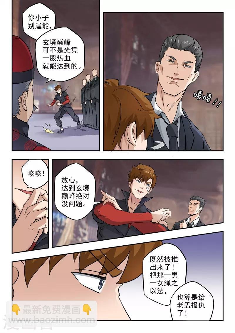 第299话