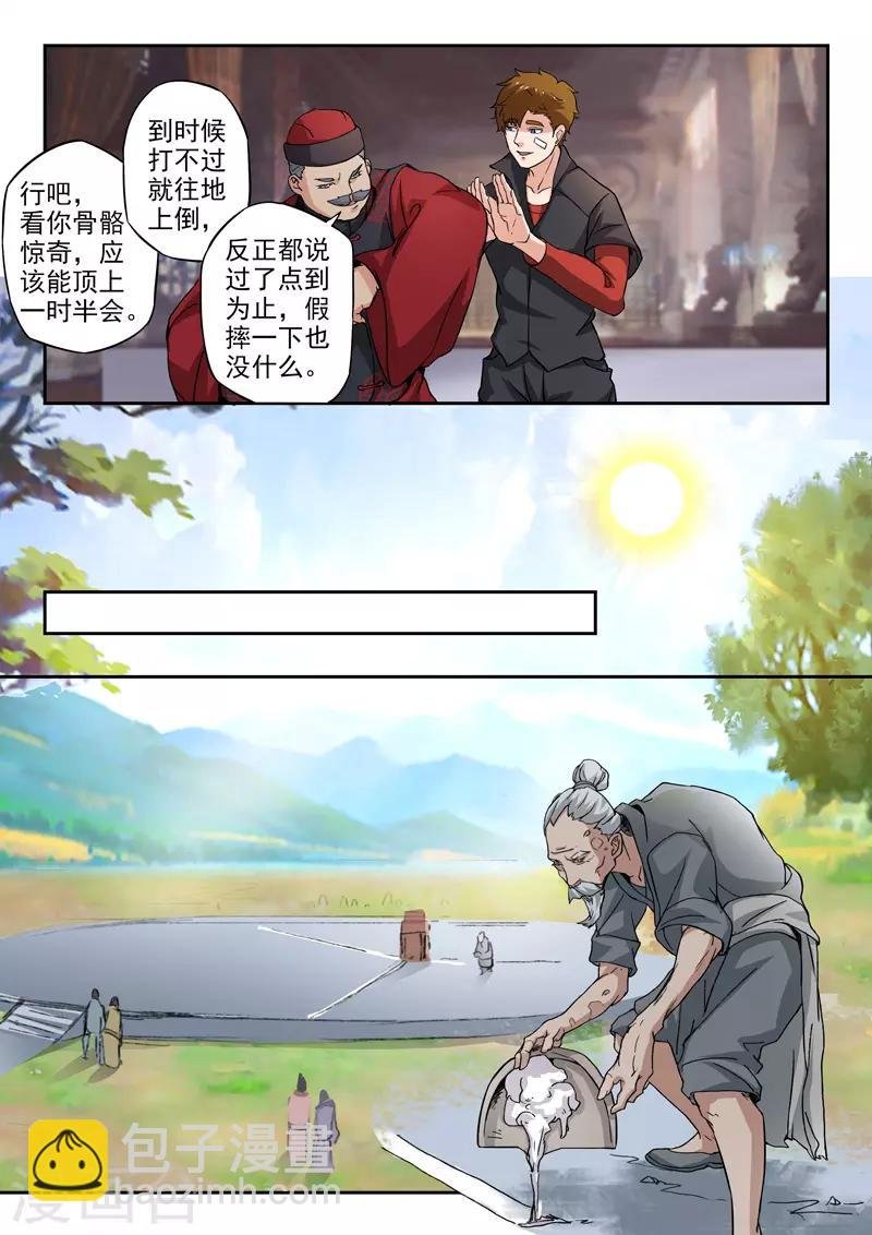 第299话
