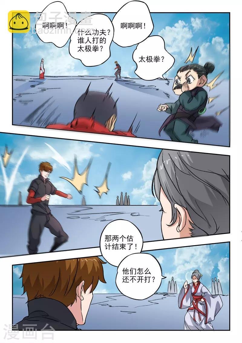 第299话
