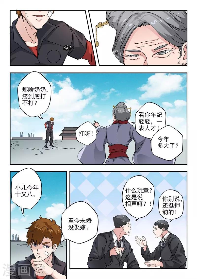 第300话