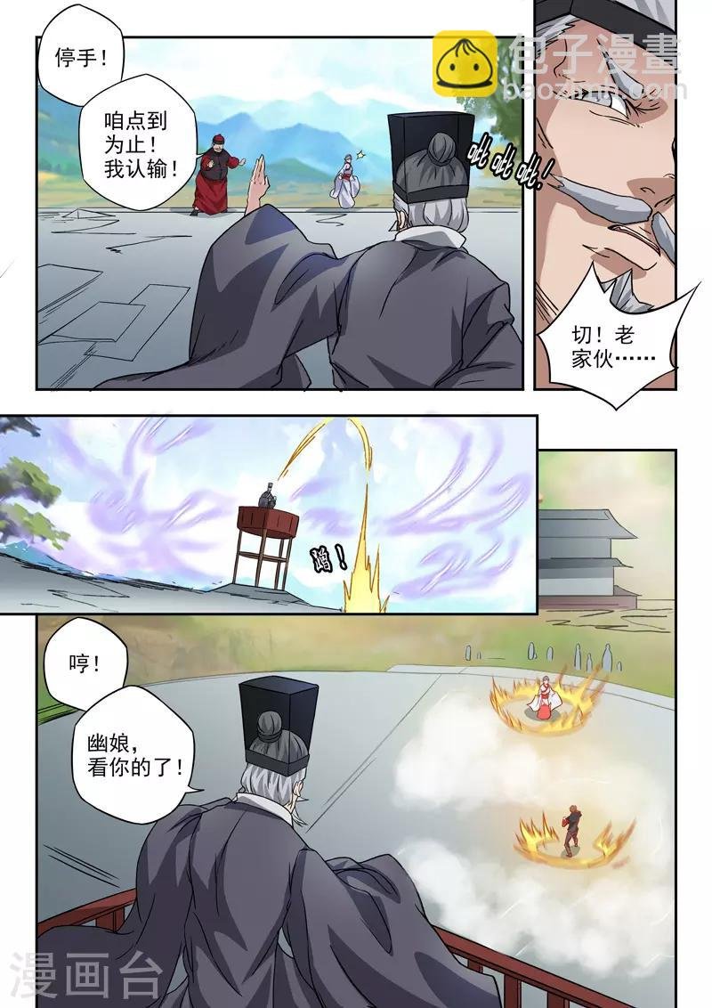 第300话