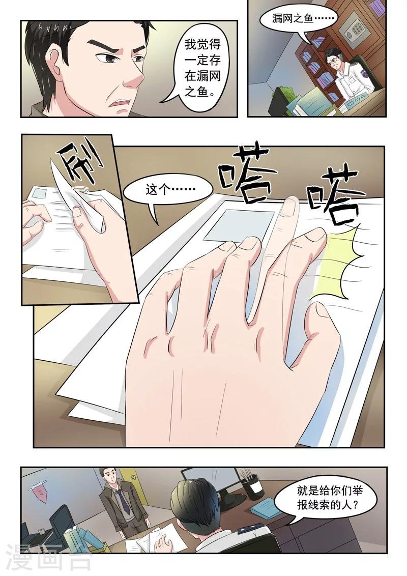 旧版第35话