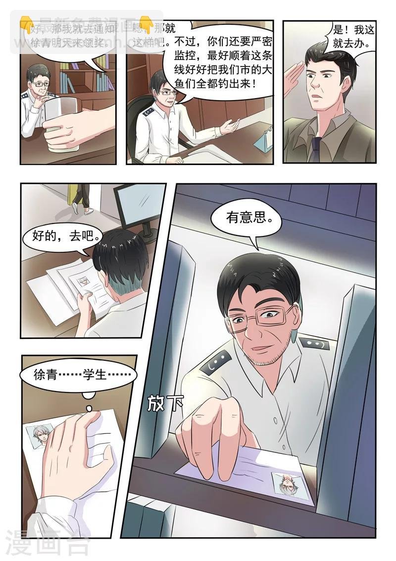 旧版第35话