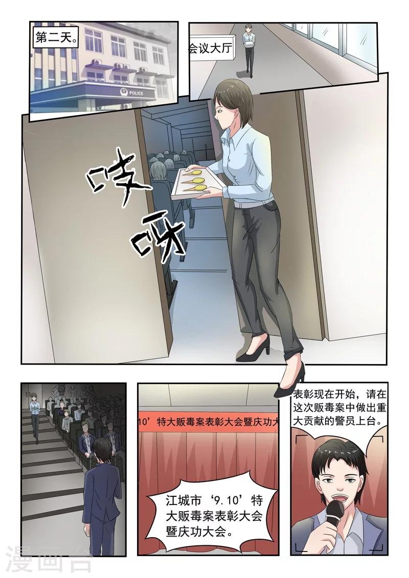 旧版第35话