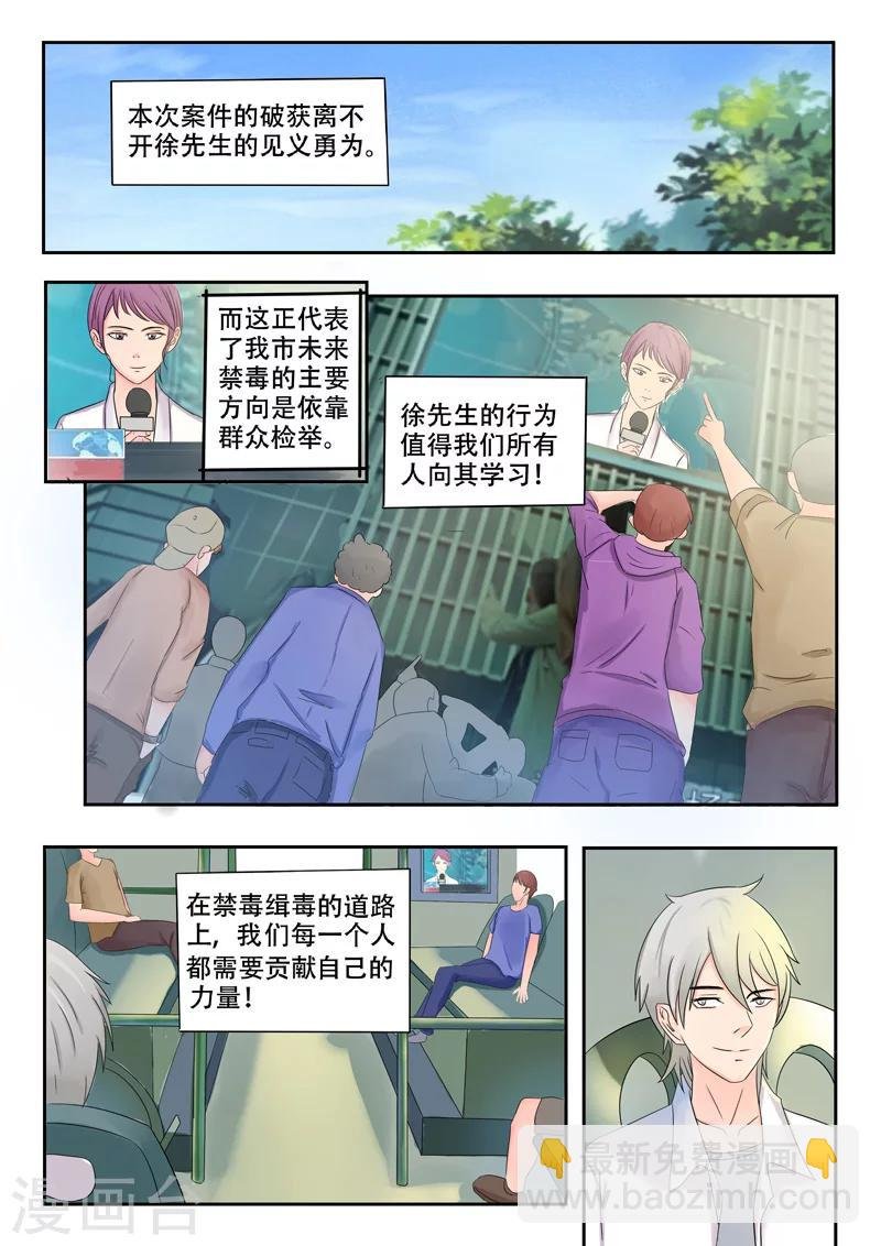 旧版第36话