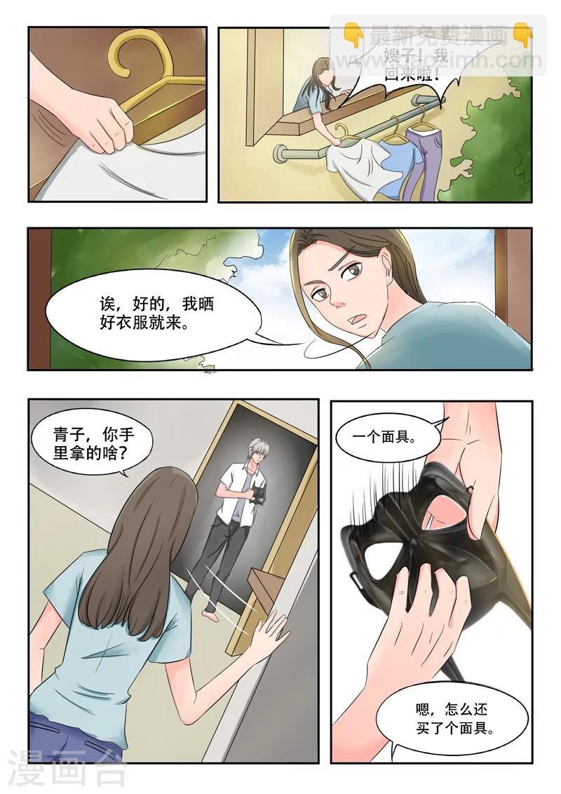 旧版第36话