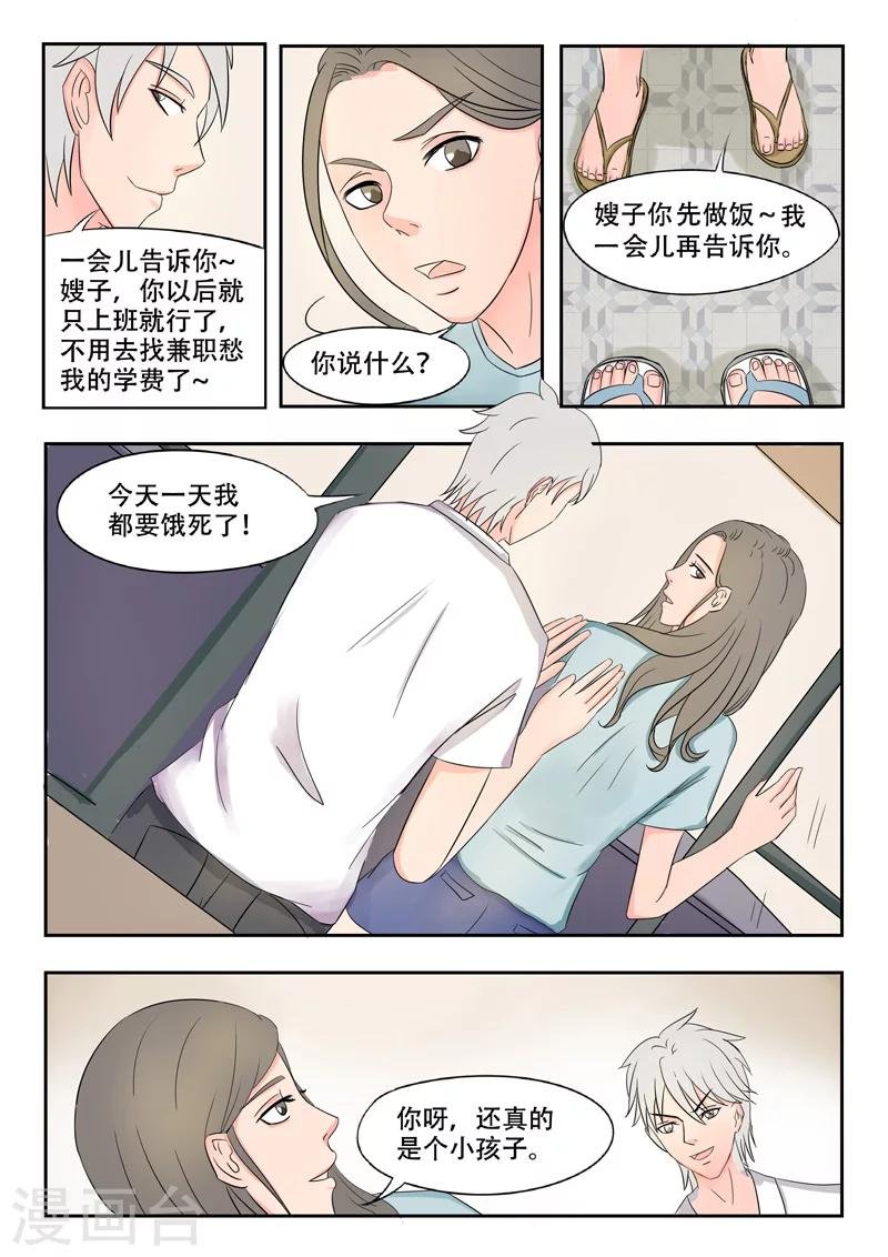旧版第36话