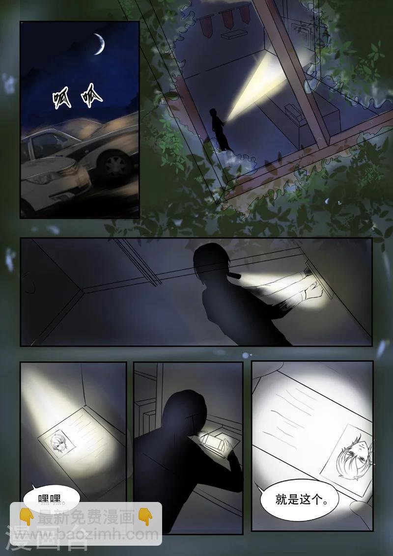 旧版第36话