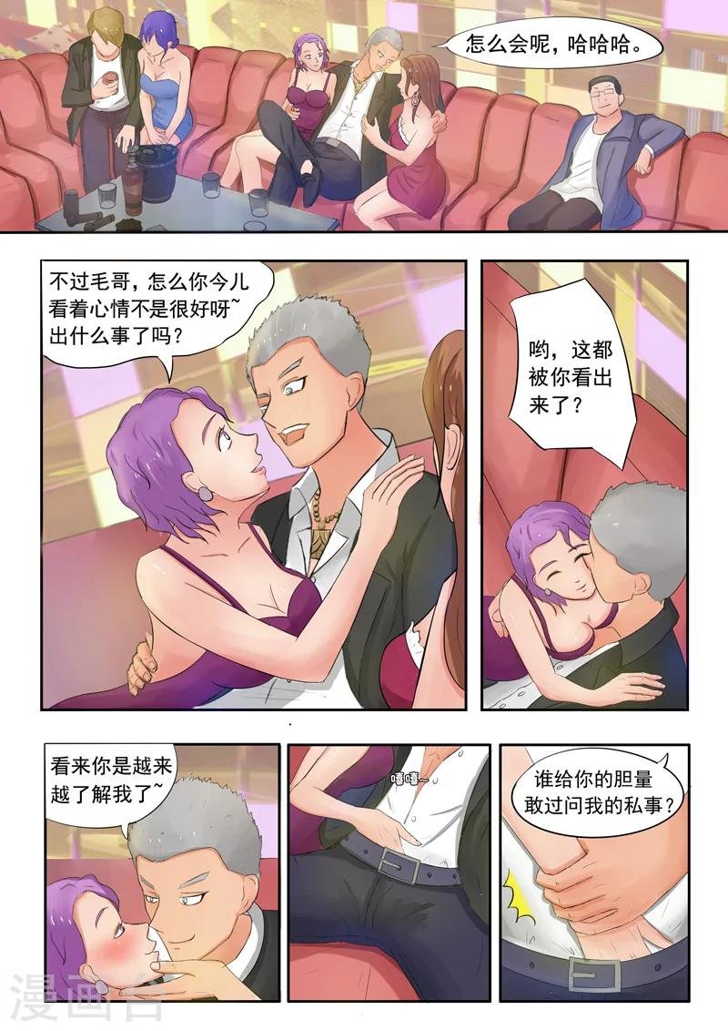 旧版第37话