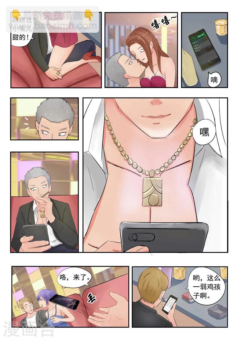 旧版第37话