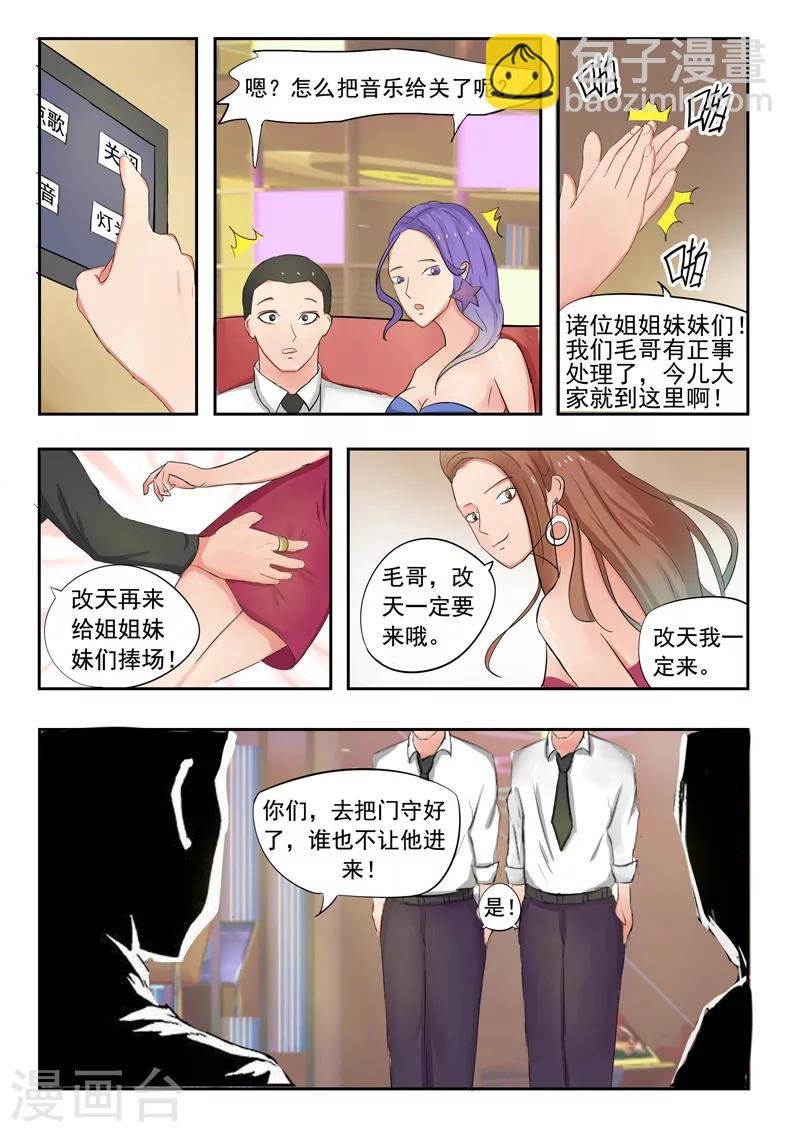 旧版第37话