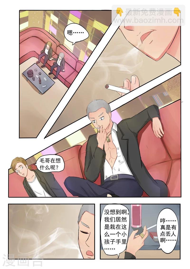 旧版第37话
