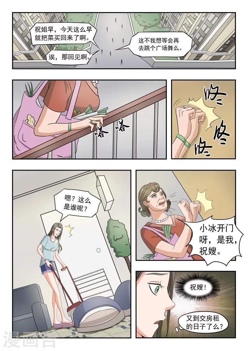 旧版第38话