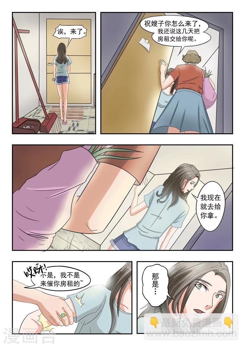 旧版第38话