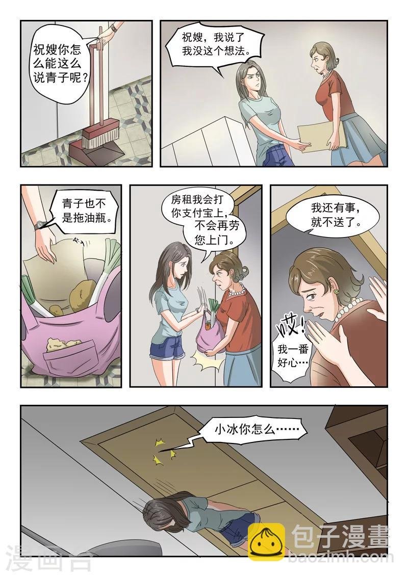旧版第38话