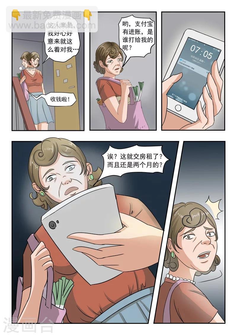 旧版第38话