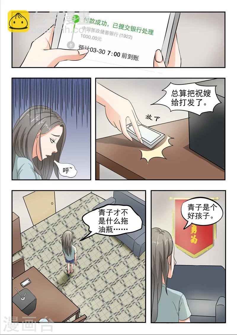旧版第38话