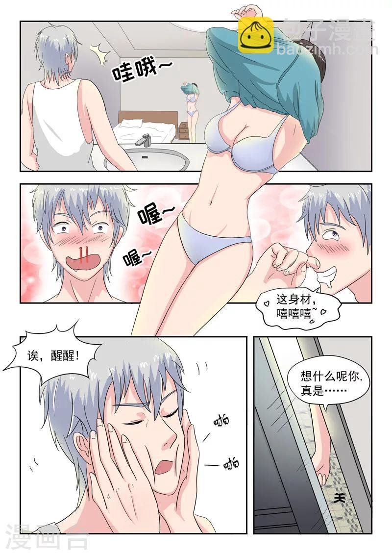 旧版第39话