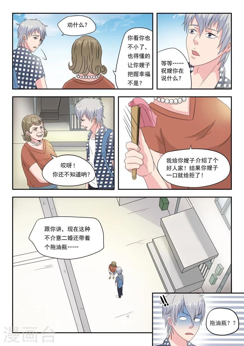 旧版第39话