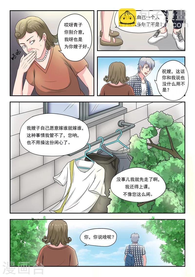 旧版第39话