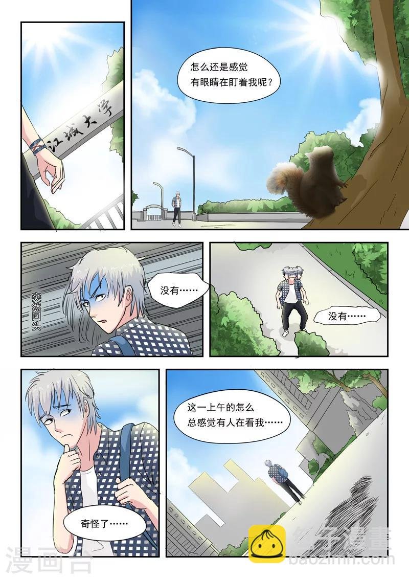 旧版第39话