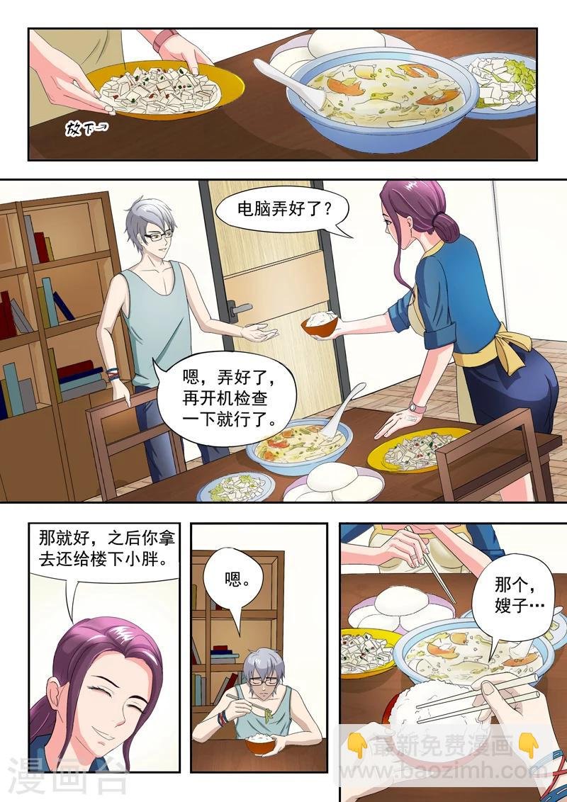旧版第4话