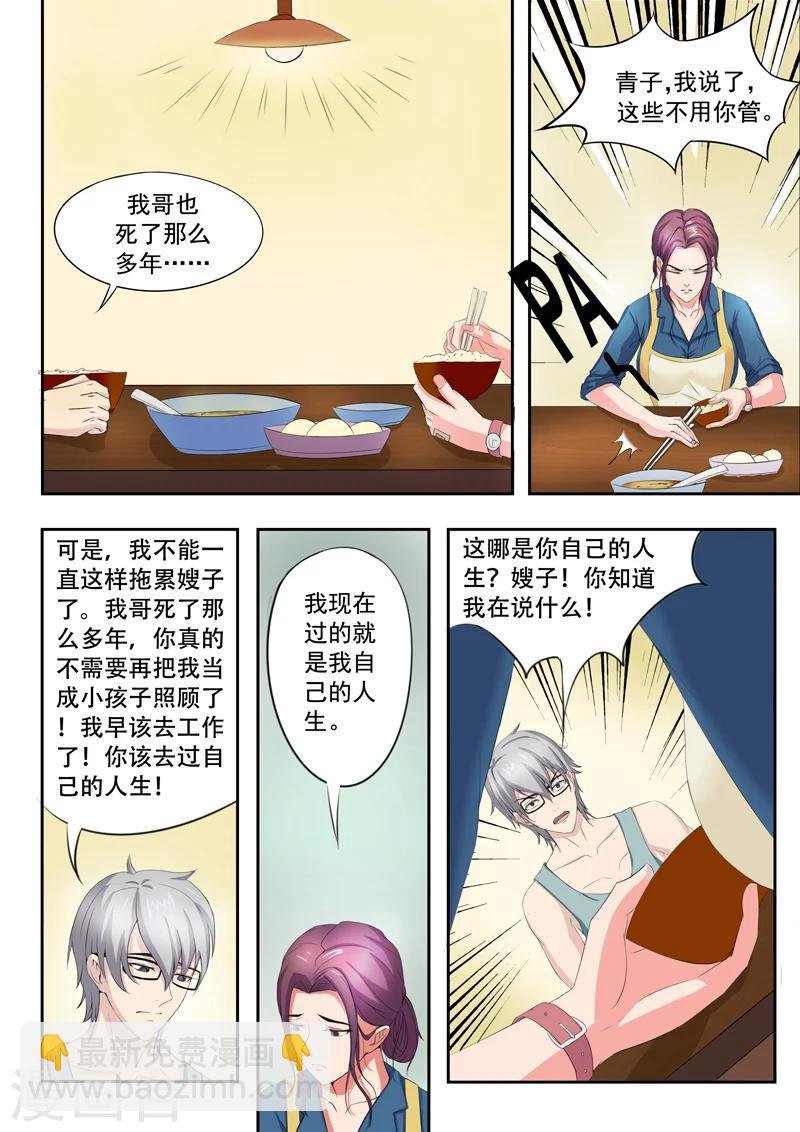 旧版第4话