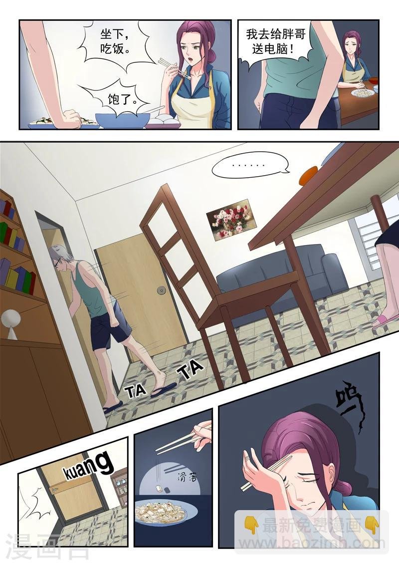 旧版第4话
