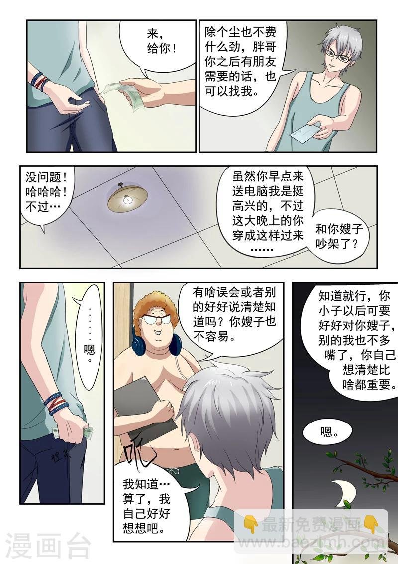 旧版第4话