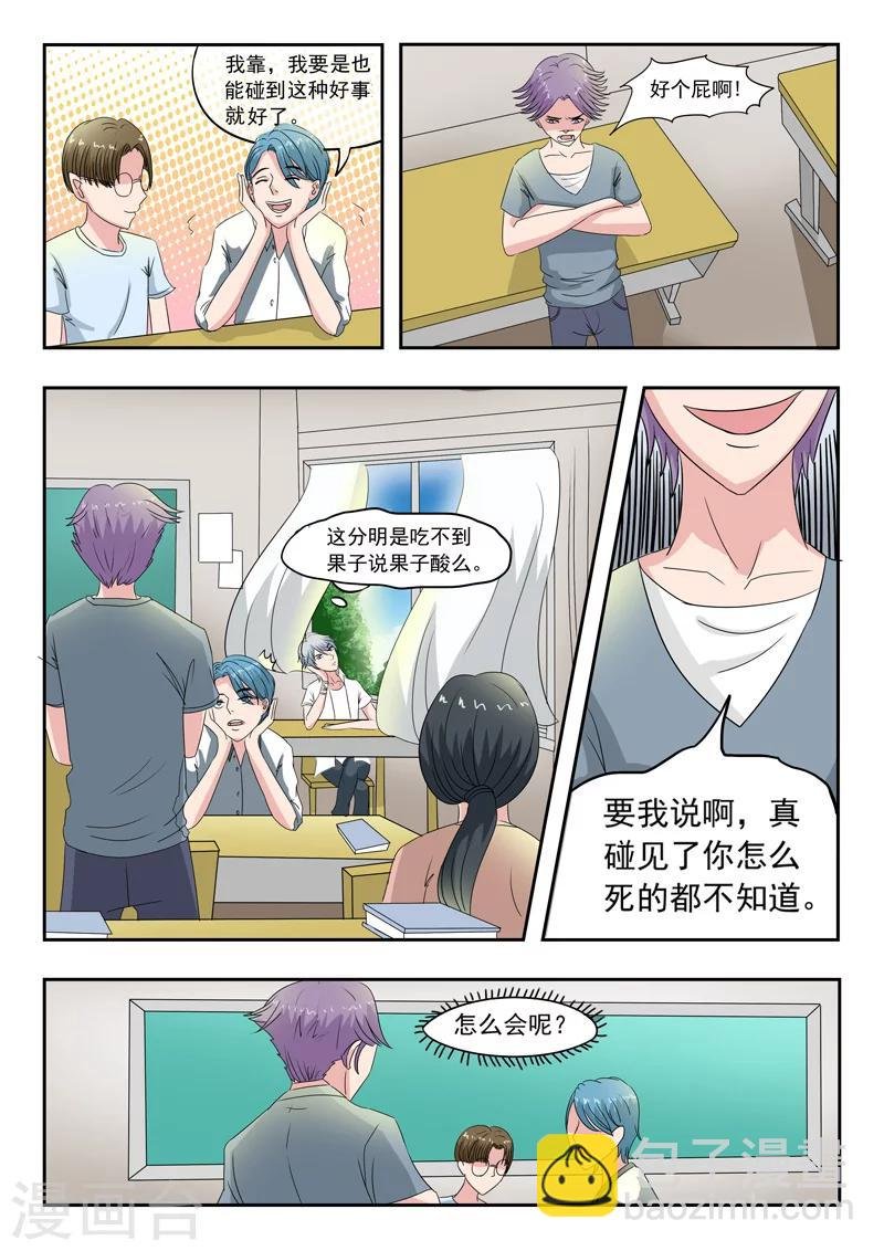 旧版第40话
